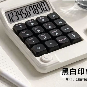 【台灣出貨】機械計算器高顏值多功能大按鍵盤財務會計學生計算機器語音款