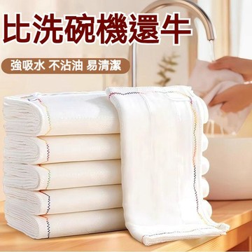 台灣發貨🔥廚房彩虹洗碗抹布 家用加厚加大清潔毛巾 吸水不掉毛擦桌布 多功能百潔布 碗盤餐桌擦拭 廚房油污清潔實用抹布用品