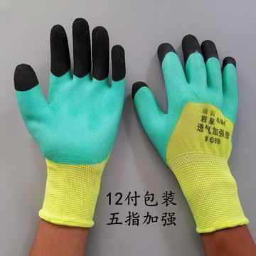 透氣王發泡乳膠勞保手套五指加強耐磨柔軟貼手半掛侵膠手套