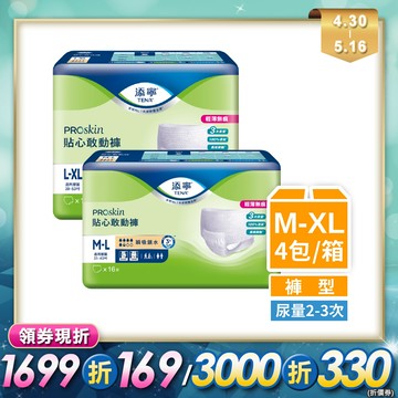 添寧 貼心敢動褲M-L/L-XL(4包/箱購)