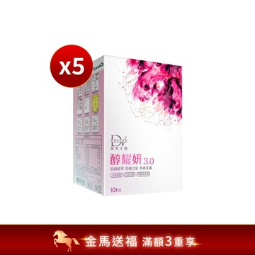 【直播推薦】醇耀妍 3 x5盒
