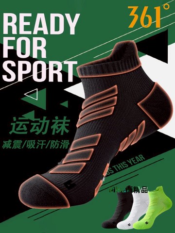 361正品男襪秋冬運動短襪男士籃球襪透氣毛巾底跑步襪減震短筒襪-Misaki精品