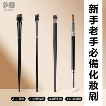 『現貨免運』新手化妝刷 270遮瑕刷 眉刷 眼影刷 點彩刷 鼻影刷 雙頭遮瑕刷 唇刷 眼線刷 化妝刷 一字刷 臉部化妝刷