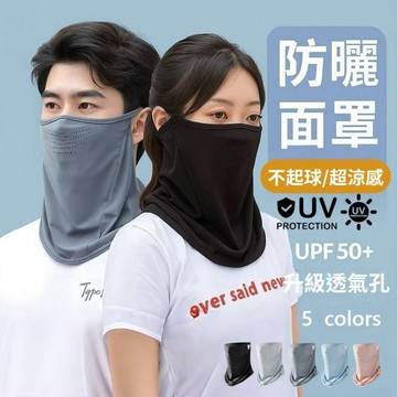 現貨-冰絲防曬掛耳面罩男女遮陽夏季全臉防紫外線長款護頸圍脖騎車面紗