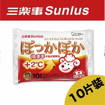 ? 雙11限定【Sunlus三樂事】快樂羊手握式暖暖包24hr(10入)/SP6901  效期：20251205 (Discount)