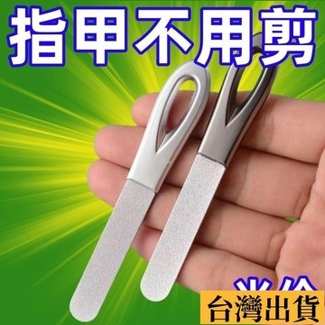 🌱限時折扣🌱 德國精工指甲銼刀不銹鋼雙麵磨甲器打磨修型美甲工具高檔指甲銼條 德國精工指甲銼刀 不銹鋼雙麵磨甲器 打磨