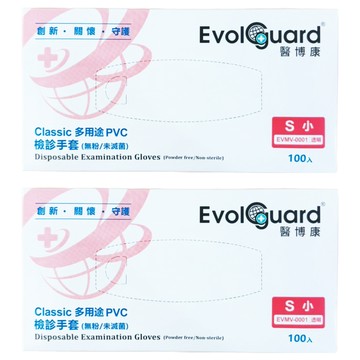 Evolguard 醫博康 Classic PVC 檢診多用途手套 透明色 S  2盒