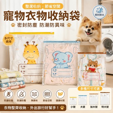 【臺灣現貨】衣服收納袋 收納袋 衣物收納密封袋 密封分裝袋 髒衣袋 旅行收納 衣物收納 密封分裝 髒衣收納袋