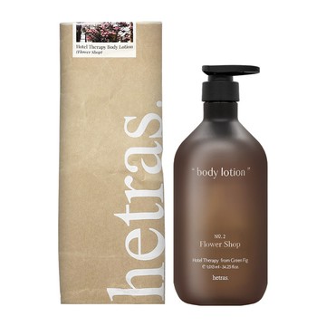 HETRAS 飯店療癒身體乳 1013ml (02花園/17無花果)