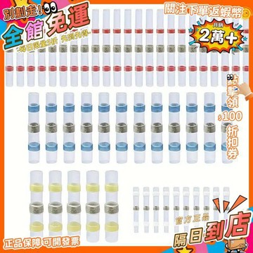 免運 700PCS盒裝焊錫環熱縮錫 端子接頭接線 熱縮中接端子 防水焊錫環接線端子 端子線連接器盒裝 P47 TW