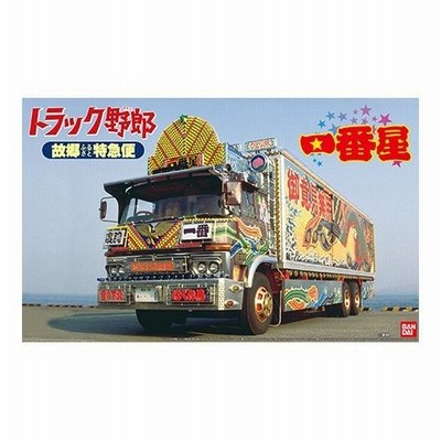 アオシマ トラック野郎一番星 故郷特急便 リニューアル 一番星 故郷特急便｜株式会社 青島文化教材社