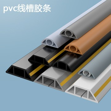 PVC軟線槽 PVC線槽 地面明裝防踩線槽 隱形軟線槽 貼地裝飾電線走線槽 線槽壓條 #五金#線槽