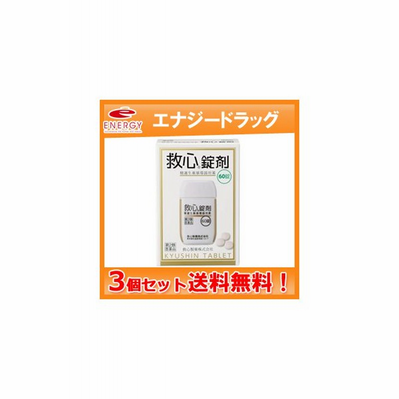 送料無料激安祭 第2類医薬品 生薬強心剤 救心 30粒 錠剤 riosmauricio.com 送料無料激安祭 第2類医薬品 生薬強心剤 救心 30粒 錠剤 riosmauricio.com