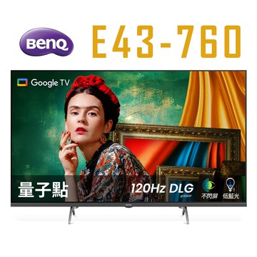 【BenQ】43吋 4K量子點Google TV液晶電視 ( E43-760 ) ★不含安裝