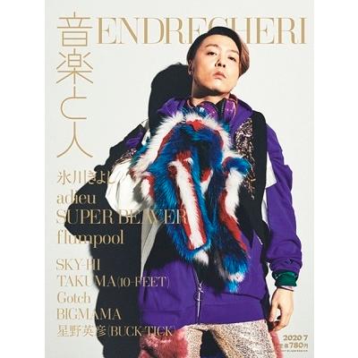 音楽と人 2020年 月号表紙 ENDRECHERI 雑誌