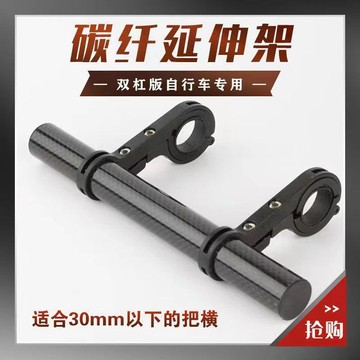 💥免運出貨💖自行車延伸架 自行車擴展架 車燈支架 碼錶支架 多功能支架 鋁合金支架 腳踏車配件 車燈固定架 碼錶固定架