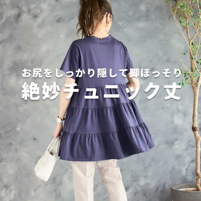 ティアードチュニック ティアードtシャツ チュニック 大きい