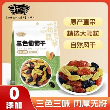 果幹 浙梅 多彩葡萄幹 500g新疆特産果幹 批髮無添加 提子蜜餞黑加侖紅香妃