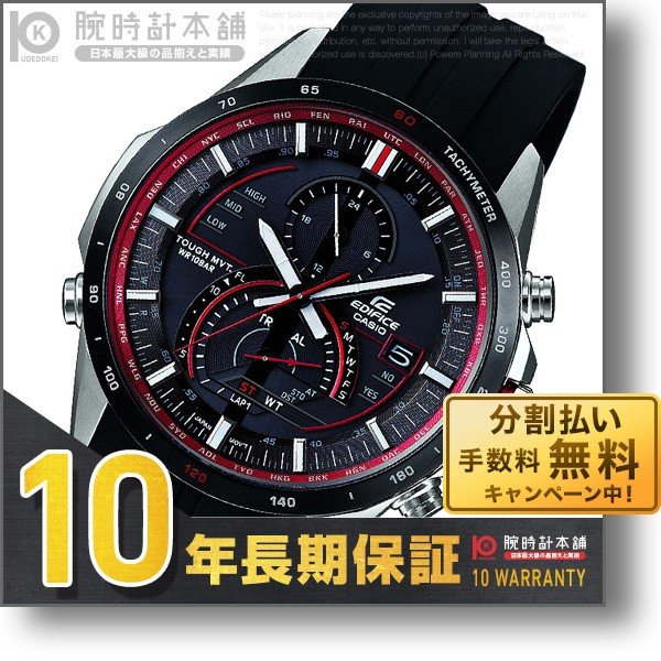 CASIO EDIFICE オーバーホール済【EQW-A1300B-1AJF】 - iepfsas.com