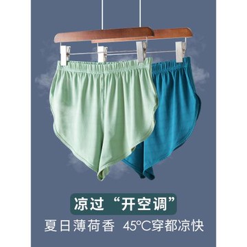 [薄荷香]阿羅褲男冰絲寬松內褲夏季薄款透氣網孔平角褲性感高開叉