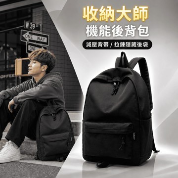隔日配】多隔層 減壓背帶 側口袋 防潑水後背包 筆電包 電腦後背包 雙肩包 學生書包 旅行包 行李袋 尼龍後背包