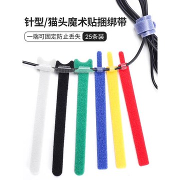 魔術貼耳機數據線收納扣充電線整理捆綁扎帶電腦束集繞線理線器帶