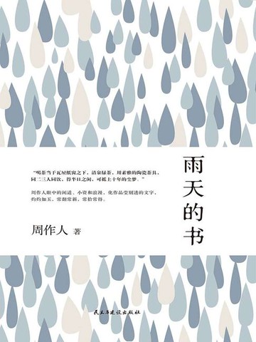 【電子書】雨天的书