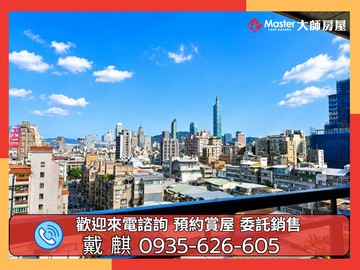❤️富邦藝樹101景觀戶❤️｜台北市大安區敦化南路一段