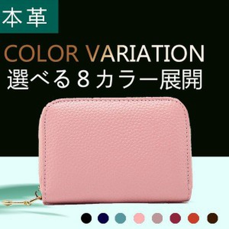 在庫処分セール カードケース カード入れ レディース メンズ 本革 大容量 小銭入れ付き スキミング防止 じゃばら 名刺入れ シンプル 男女 通販 Lineポイント最大6 0 Get Lineショッピング