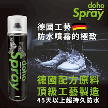 【傘電俠】DOHO 「德系工藝」頂級防水噴霧 320ml ｜快乾｜超潑水