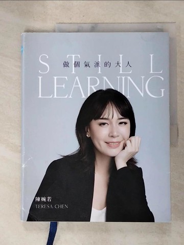 【書寶二手書T5／心靈成長_SCE】做個氣派的大人：Still Learning_陳婉若