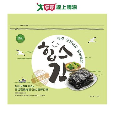 雋品HIBS三切岩燒海苔-香檸30G【兩入組】【愛買】