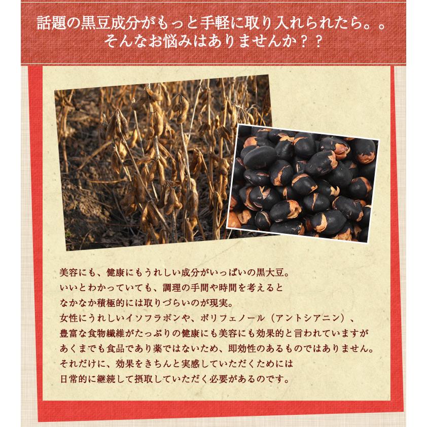 煎り黒豆 国産 120ｇ　送料無料 北海道産 黒豆