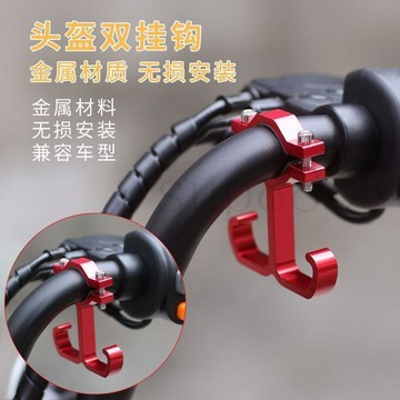 臺灣出貨電動車掛鉤前置車把通用型圓管鋁合金保險槓平衡杆配件外賣掛餐勾