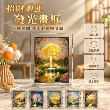 台灣出貨✨ 水晶玻璃相框 擺台裝飾品 發財樹造型 客廳玄關擺件 送禮紀念品 7寸高質感