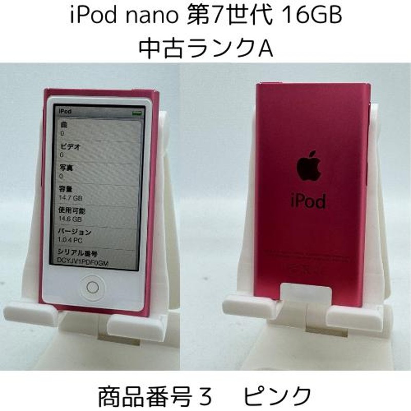 Apple iPod Nano 第7世代 16GB | LINEショッピング