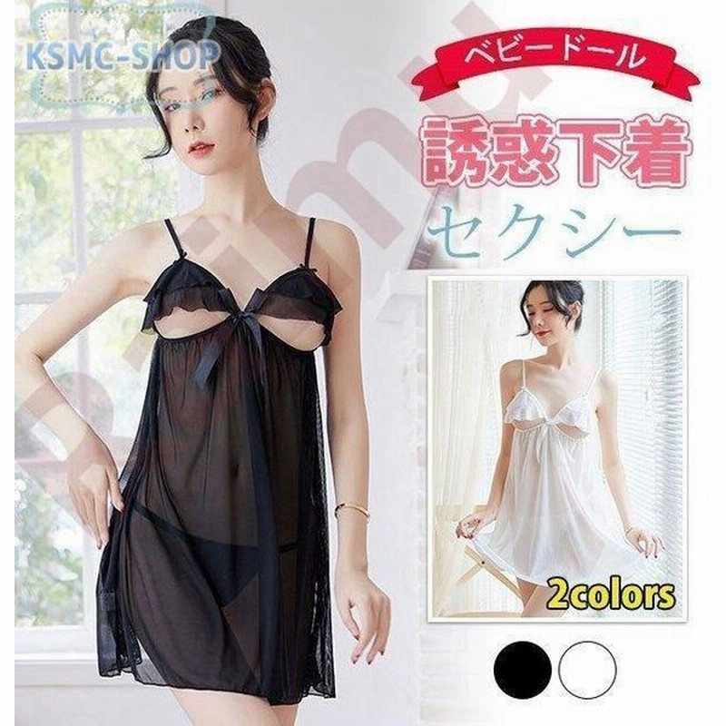 ベビードール ランジェリー 下着 シースルー 透けレース総レース Tバック キャミソール 可愛い 通販 Lineポイント最大get Lineショッピング