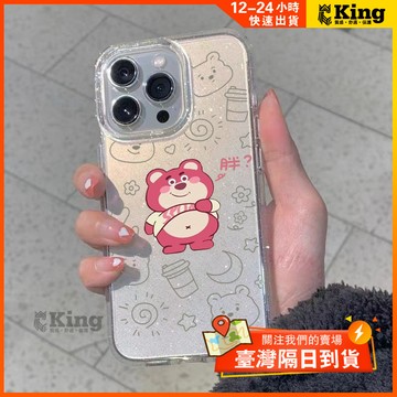 草莓熊 適用 iPhone 16 蘋果 手機殼 15 14 13 pro max 防摔殼 保護殼 xr xs 7p/8p