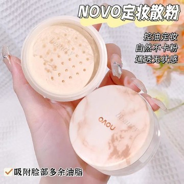 🔥NOVO 雲霧柔光散粉蜜粉餅 超強控油遮瑕定妝 防水防汗持久不脫妝 細膩服貼學生平價美妝必備2.