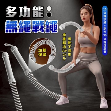 【台灣24h出貨】無繩戰繩 無影戰繩 戰繩棒 戰繩 臂力器 居家健身 健身 健身用品 運動器材 健身器材 運動 彈力繩