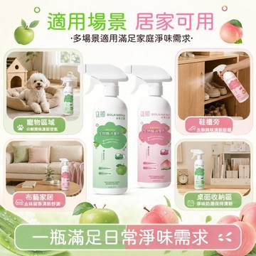 【台灣出貨】 寵物除臭噴霧 貓砂盆除臭劑 貓咪狗狗去味 貓尿祛味 室內清新 生物酶分解 安全無刺激 持久除臭 低粉塵