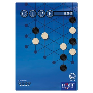 SWAN PANASIA 新天鵝堡 星盤棋 GIPF  1盒