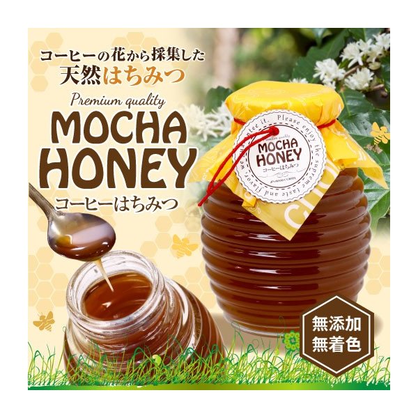 コーヒーの花から採集した コーヒーはちみつ 0g 珈琲 天然はちみつ ハチミツ 蜂蜜 冷凍便不可 グルメ 通販 Lineポイント最大0 5 Get Lineショッピング