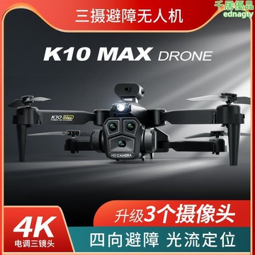 新品k10三攝航拍 戶外四軸飛行器電調攝像定高遙控飛機