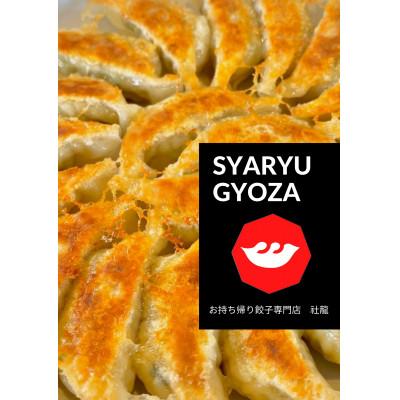 ふるさと納税 田原市 田原ぎょうざ 150個