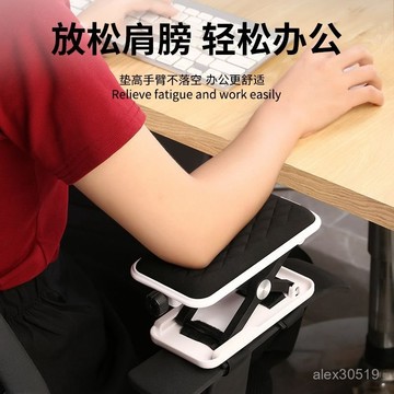 🍒臺灣熱賣🍒創意椅子扶手增高墊可陞降電腦手託架手臂託架辦公鼠標手託架肘託