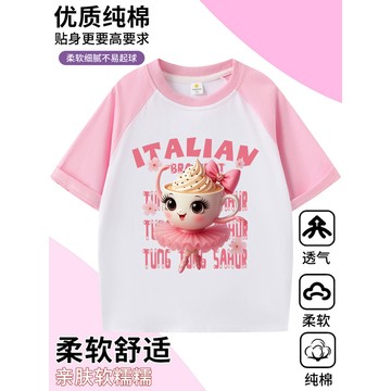🎀【100%全純棉】美國山海經t袖女款 寬鬆兒童短袖 卡布奇諾衣服 優質純棉  外國山海經系列童裝 拼接色工藝 舒適