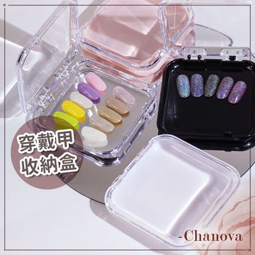 (攜帶收納好方便💖)穿戴甲收納盒 單個 甲片收納盒 展示盒 旅行裝 便攜式 收納盒 透明蓋子 透明包裝