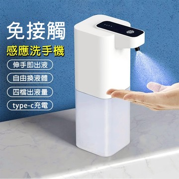 感應洗手機 自動感應 給皂機 洗手機 消毒機 酒精噴霧機 充電 感應機 酒精機 -321寶貝屋