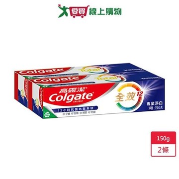 高露潔全效專業美白牙膏150g x 2條【愛買】